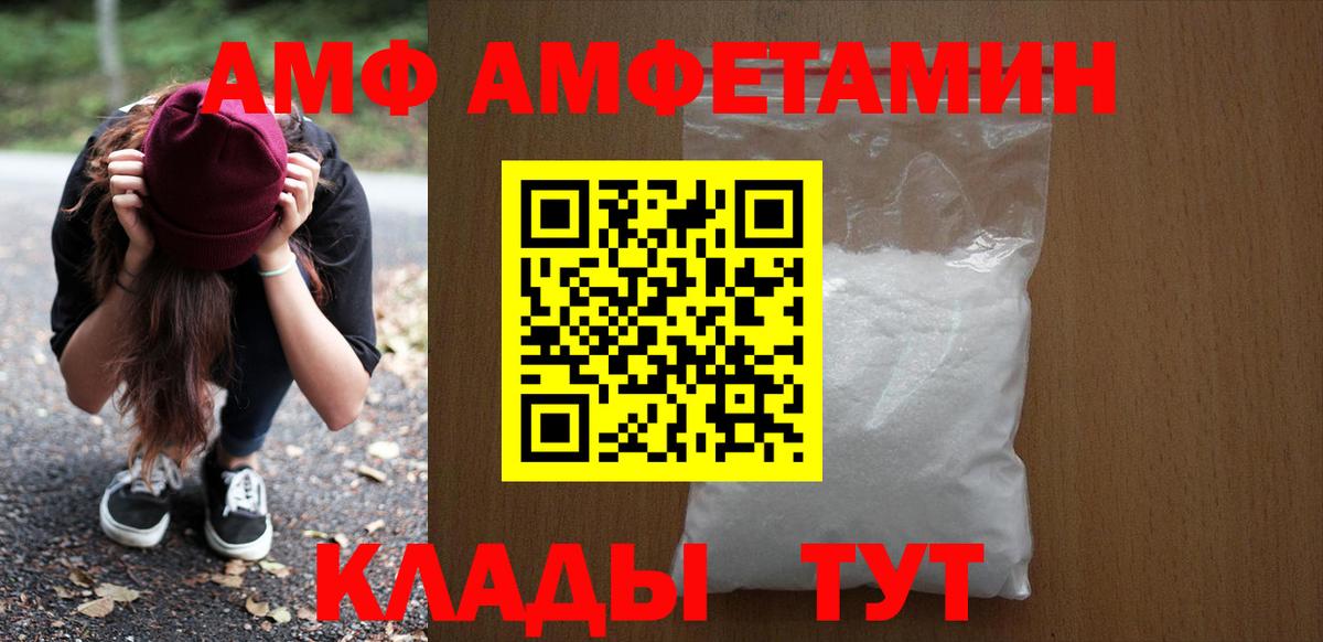 АМФЕТАМИН 98% Южно-Сахалинск