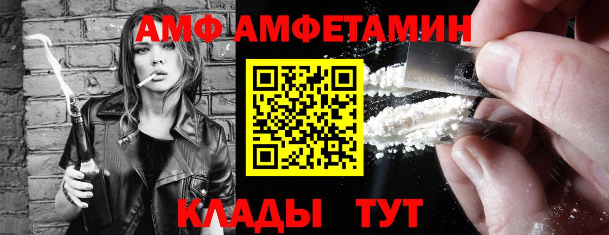 Южно-Сахалинск  Amphetamine VHQ  mega вход  Вход с VPN  Амфетамин 