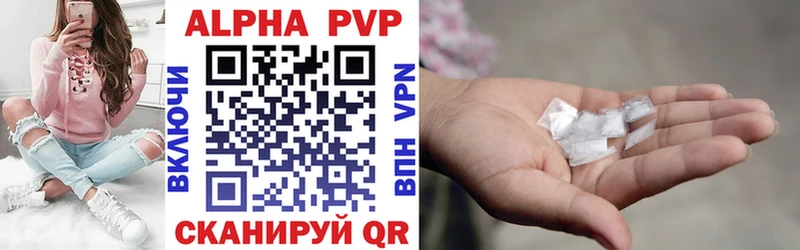 A-PVP кристаллы  Южно-Сахалинск 