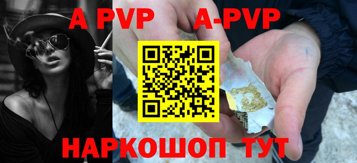 APVP Соль Южно-Сахалинск