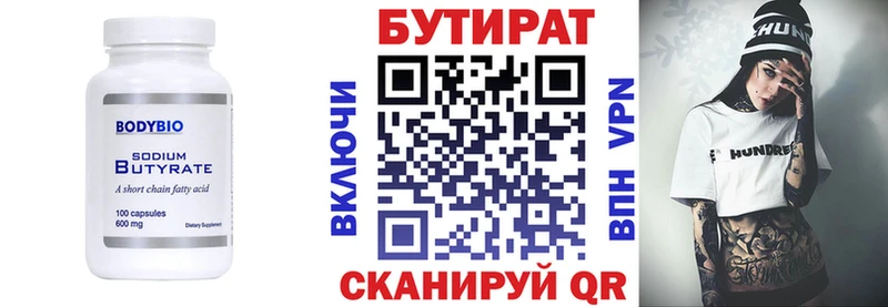 Бутират Butirat  продажа наркотиков  Южно-Сахалинск 