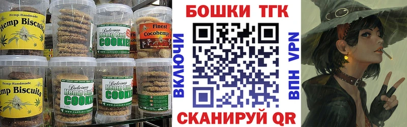 наркошоп  Южно-Сахалинск  Еда ТГК конопля 