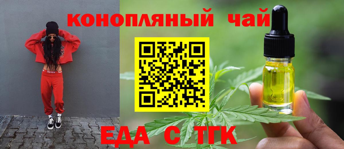 Печенье с ТГК марихуана  Вход с VPN  Южно-Сахалинск 