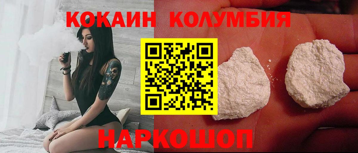 Кокаин 98% Южно-Сахалинск