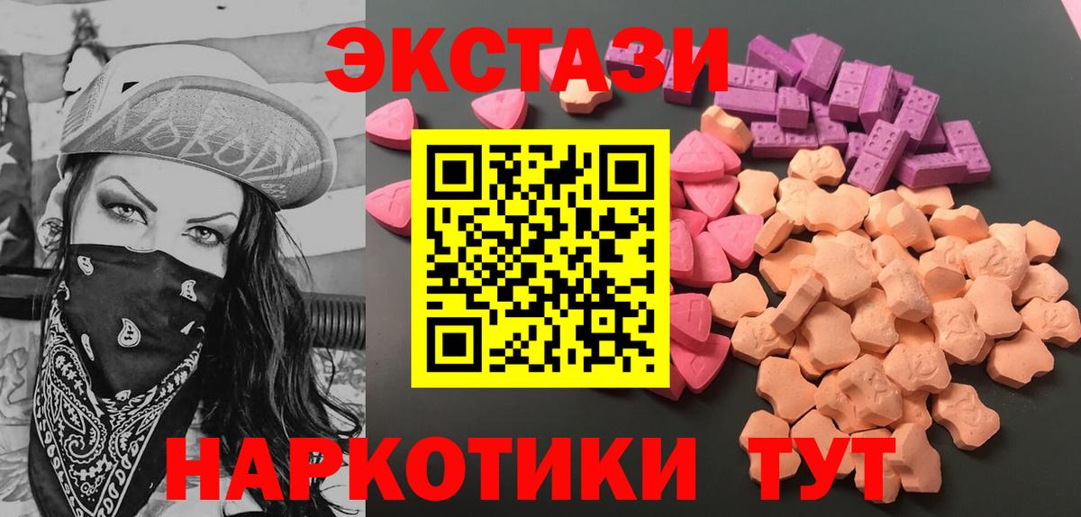 Ecstasy 280мг  ЭКСТАЗИ XTC  МЕГА ссылки  мориарти телеграм  Вход с VPN  Южно-Сахалинск 