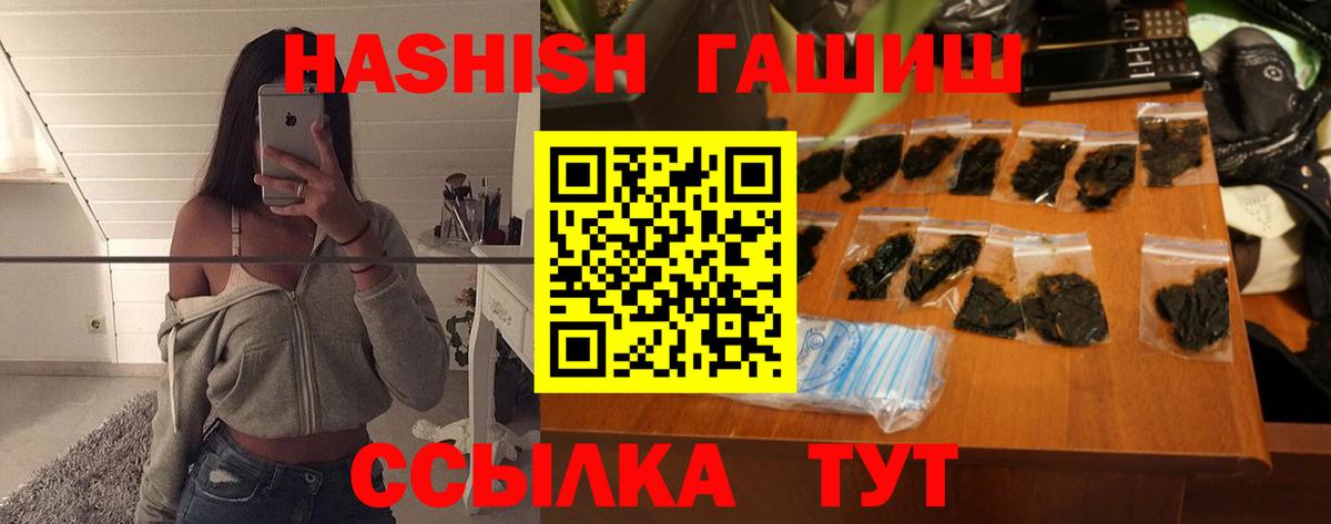 ГАШИШ ice o lator  Вход с VPN  Гашиш VHQ  Южно-Сахалинск 