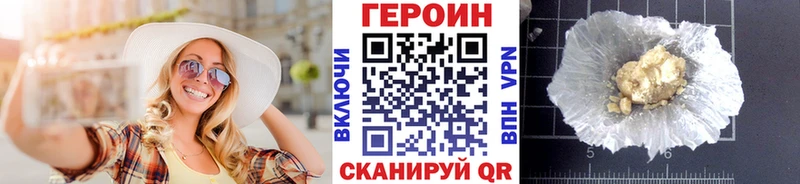Героин белый  Южно-Сахалинск 