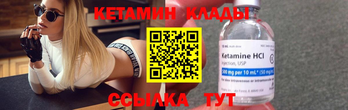 Южно-Сахалинск  Кетамин ketamine  Вход с VPN  КЕТАМИН VHQ 