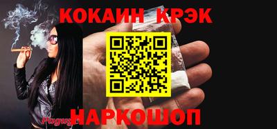 наркотики Краснокаменск