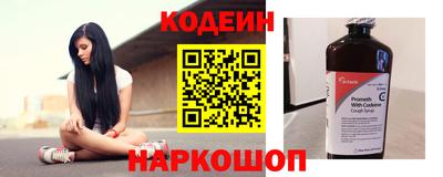 наркотики Краснокаменск