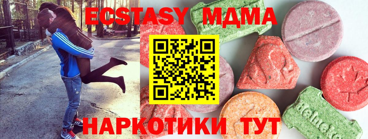MDMA Molly Южно-Сахалинск