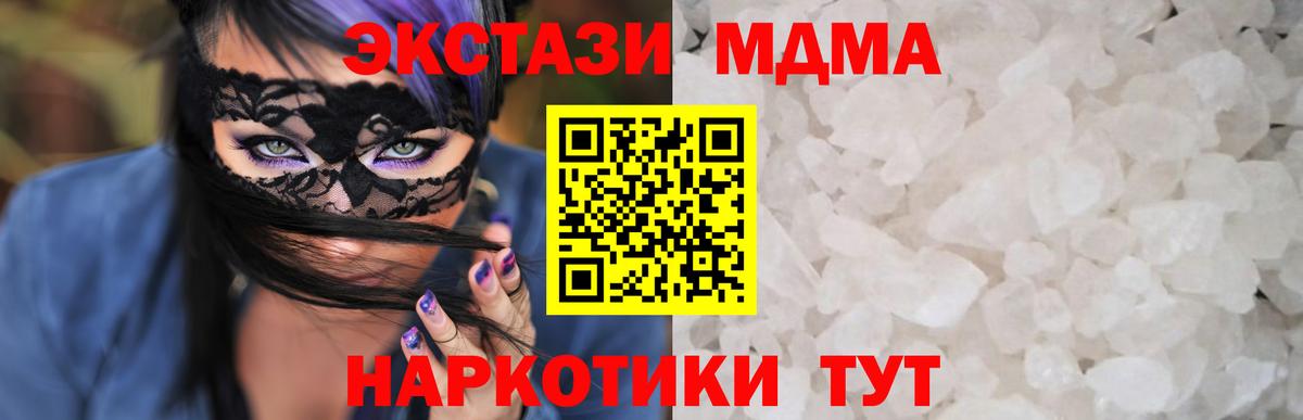 Южно-Сахалинск  MDMA кристаллы  МДМА кристаллы  Вход с VPN 