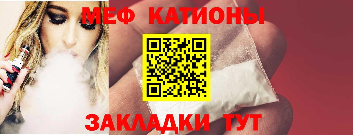 МЯУ-МЯУ 4 MMC  Мефедрон мука  Вход с VPN  МЕФ  Южно-Сахалинск 