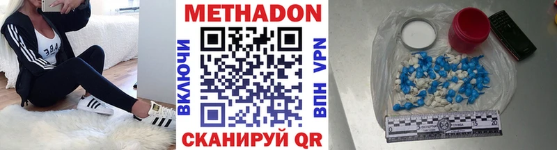 Метадон белоснежный  Южно-Сахалинск 