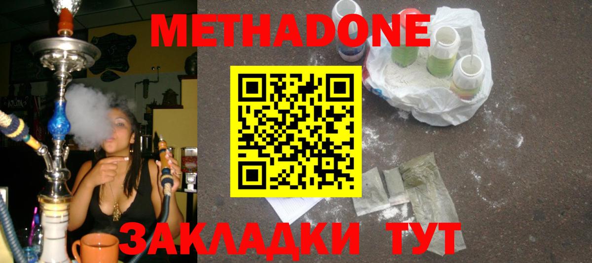 Метадон белоснежный  Метадон белоснежный  ссылка на мегу зеркало  Южно-Сахалинск  Вход с VPN 