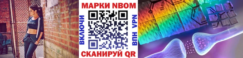 Марки 25I-NBOMe 1,8мг  что такое   Южно-Сахалинск 