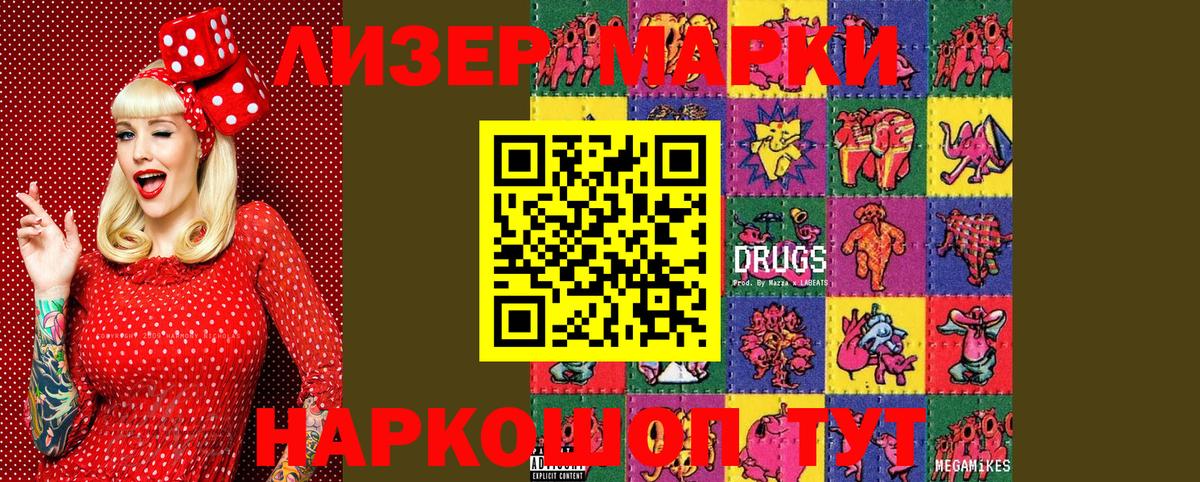 Марки 25I-NBOMe 1,8мг  Марки 25I-NBOMe 1,8мг  Марки 25I-NBOMe  Южно-Сахалинск  Вход с VPN 