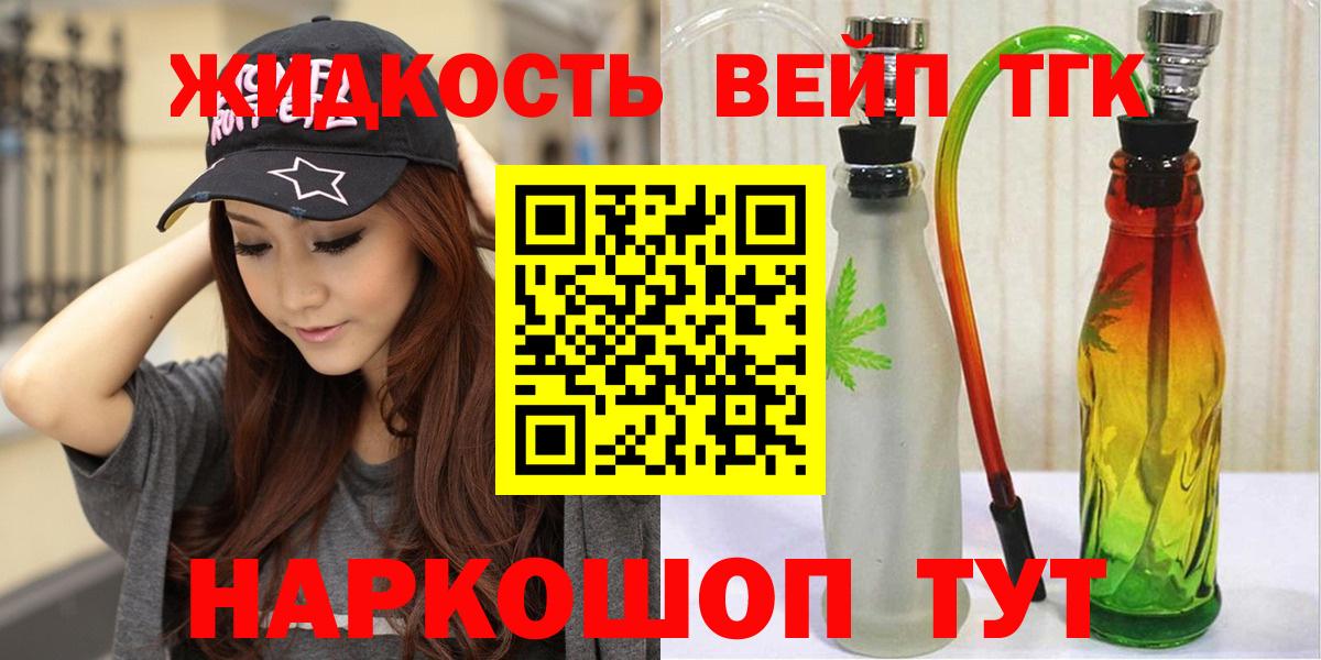 Дистиллят ТГК концентрат  Вход с VPN  Южно-Сахалинск  Дистиллят ТГК вейп с тгк 