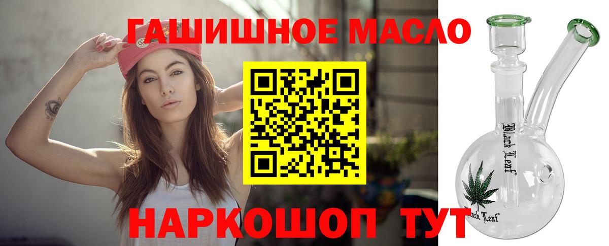 ТГК THC oil Южно-Сахалинск