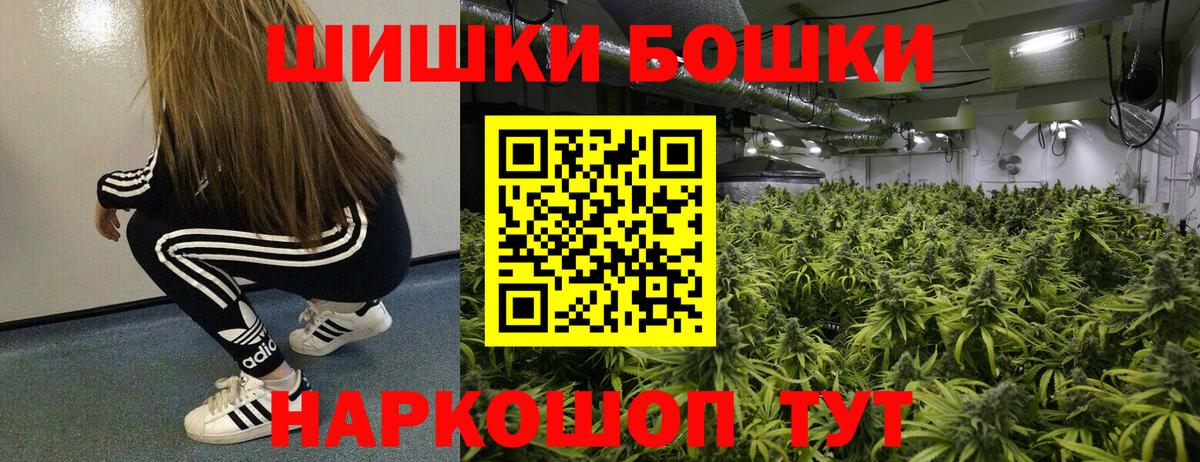 Каннабис VHQ  Шишки марихуана Ganja  Вход с VPN  Южно-Сахалинск  Бошки Шишки марихуана 